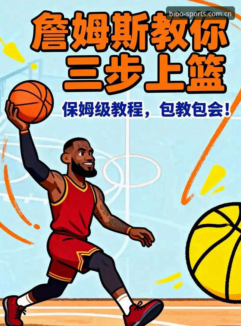 必博体育专业版使用指南：6个关键步骤助你快速上手v2.1.0版本