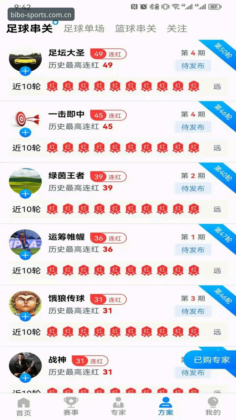 5步搞定必博体育app下载安装教程，轻松开启v3.0.0版本体验