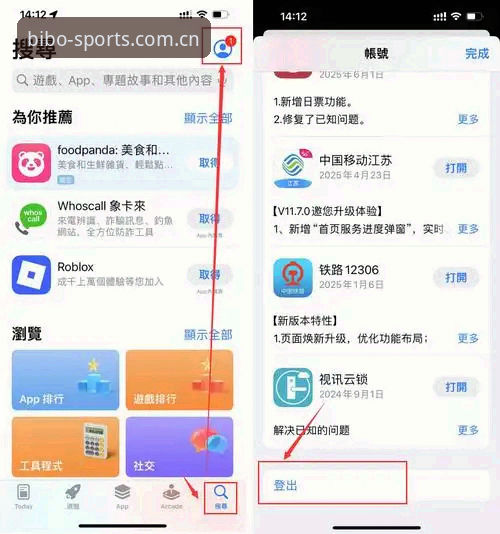 必博体育下载链接获取与平台注册安装完整操作教程